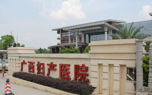 星空电子案例：广西妇产医院