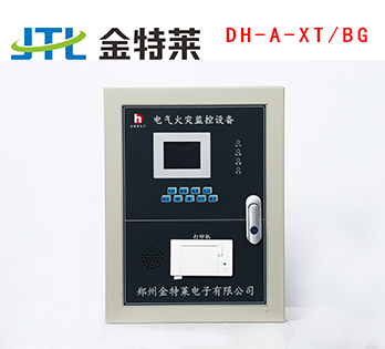 电气火灾监控系统