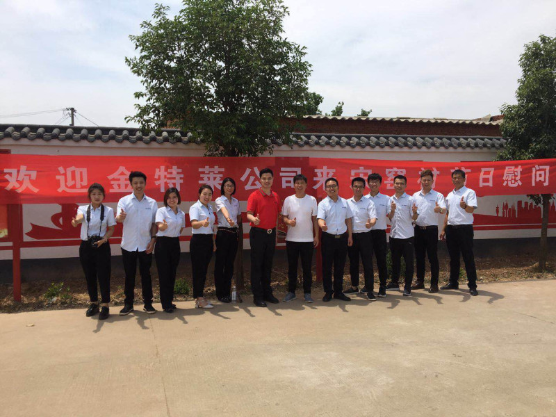 星空电子双节扶贫