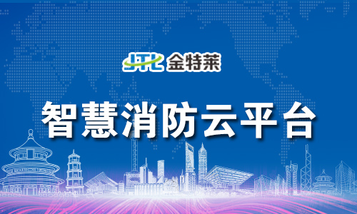 电气火灾监控