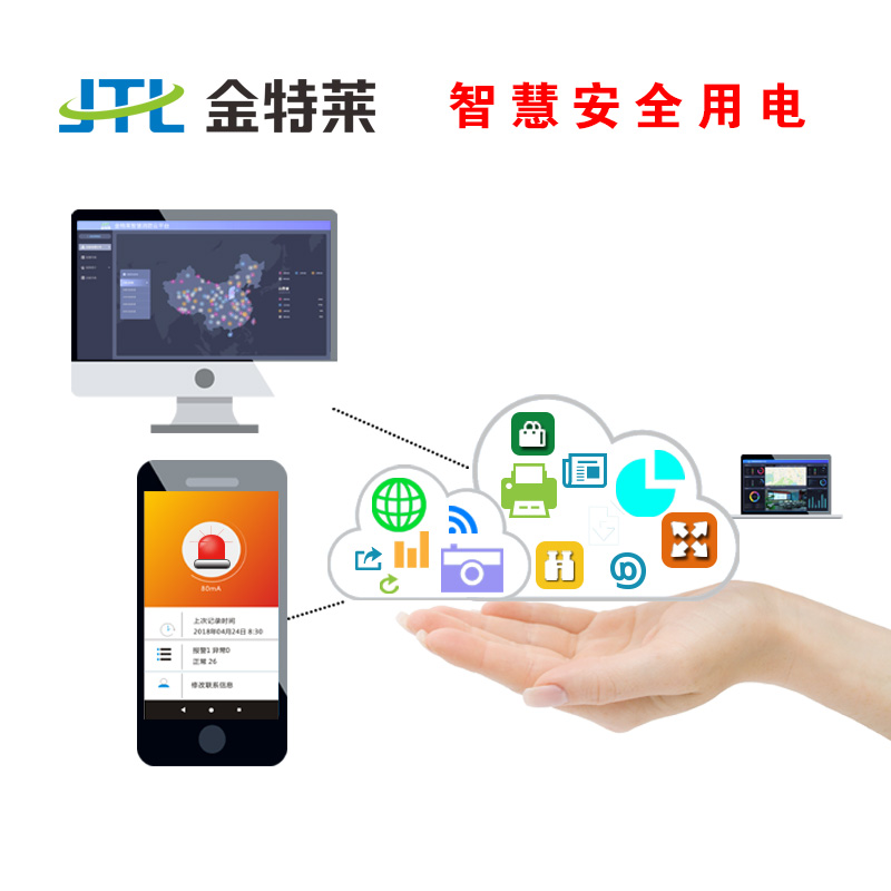 智慧用电管理系统-郑州星空电子