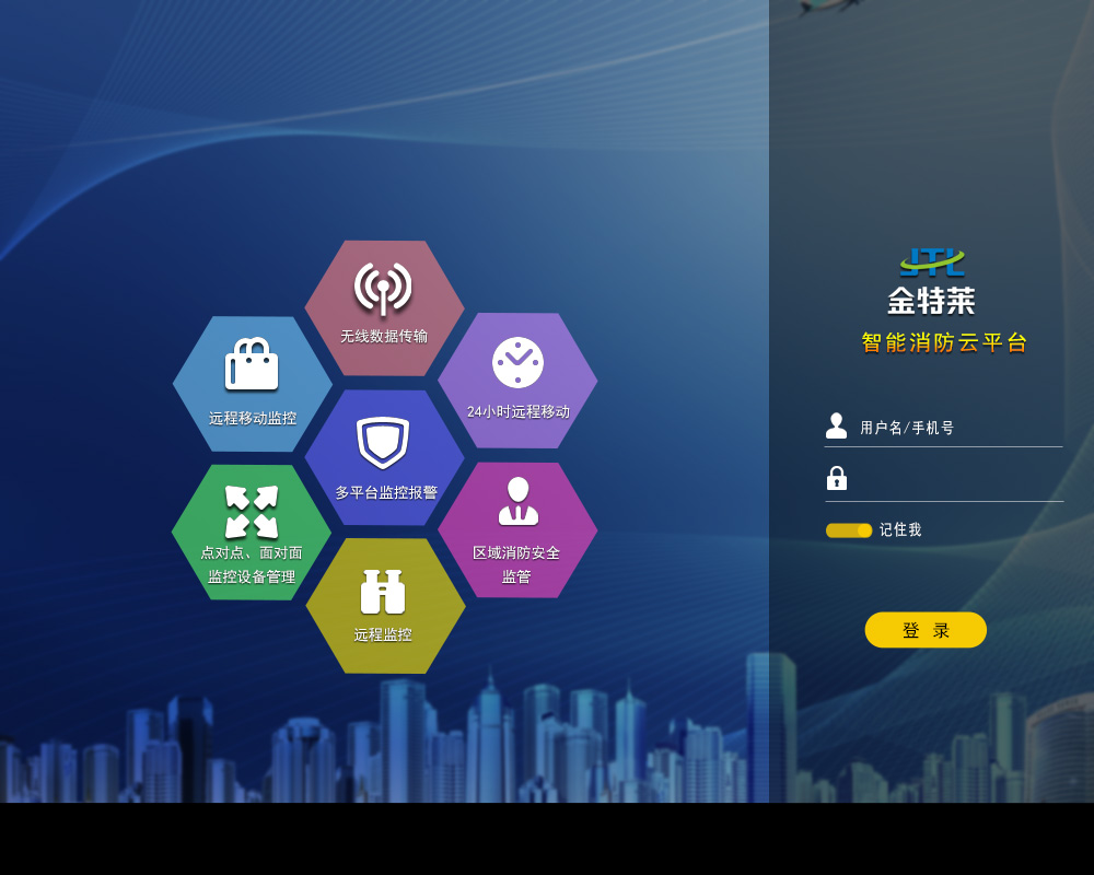 智慧用电 智慧用电