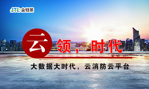 电气火灾监控系统 电气火灾监控系统