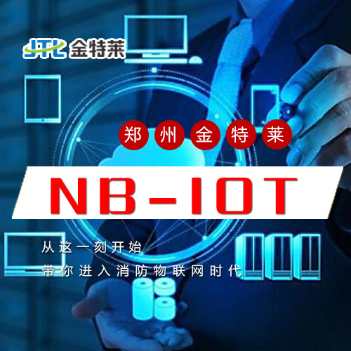 nb-iot智慧用电 nb-iot智慧用电