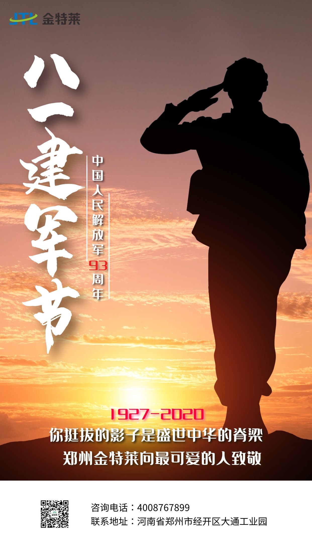 郑州星空电子智慧消防 郑州星空电子智慧消防