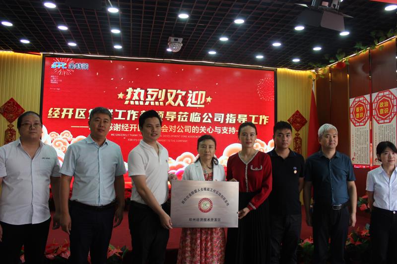 智慧消防星空电子