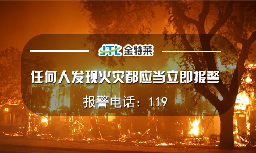 防火门监控系统 防火门监控系统