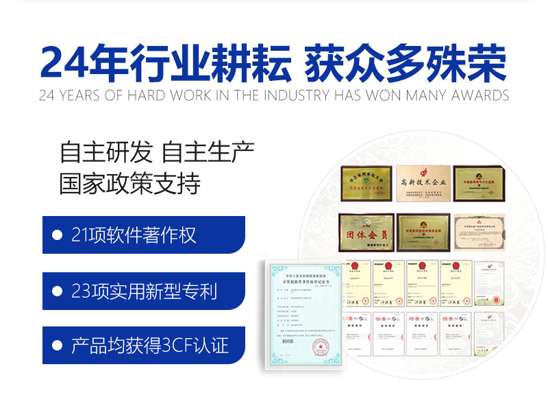 星空电子智慧用电