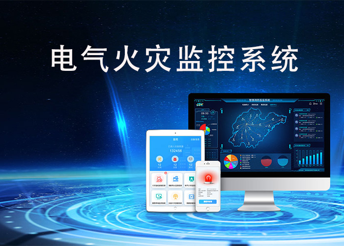 故障电弧探测器为什么成了日常生活不可或缺的消防产品