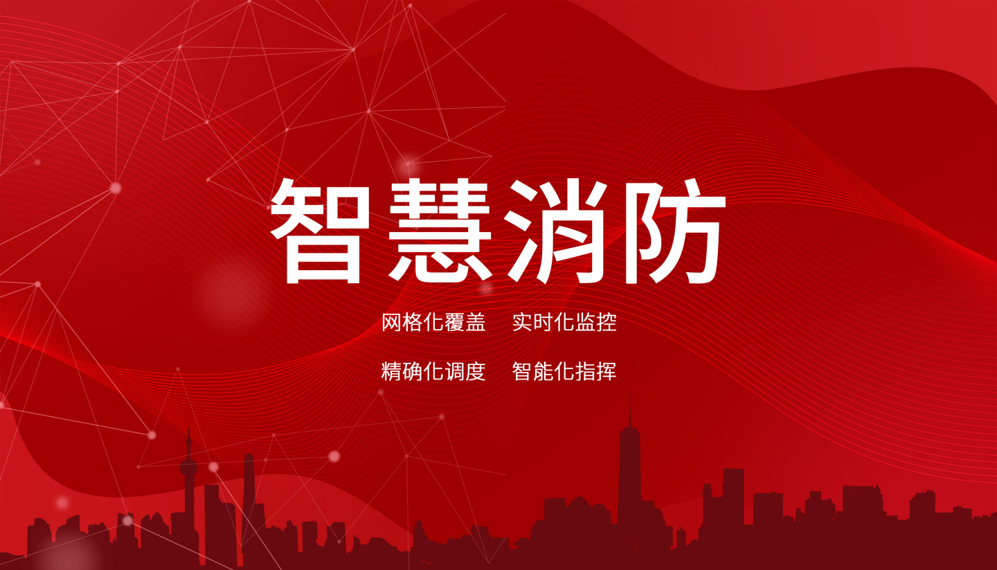 消防加盟助力双赢:郑州星空电子的成功之路 消防加盟助力双赢:郑州星空电子的成功之路